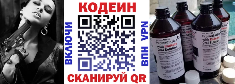 Кодеиновый сироп Lean напиток Lean (лин)  Тырныауз 