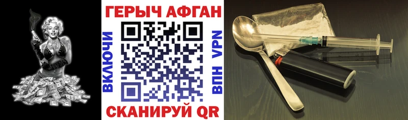 мега tor Тырныауз Героин афганец