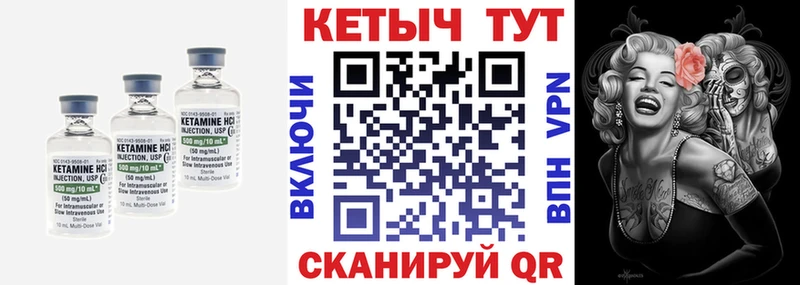 КЕТАМИН ketamine Тырныауз
