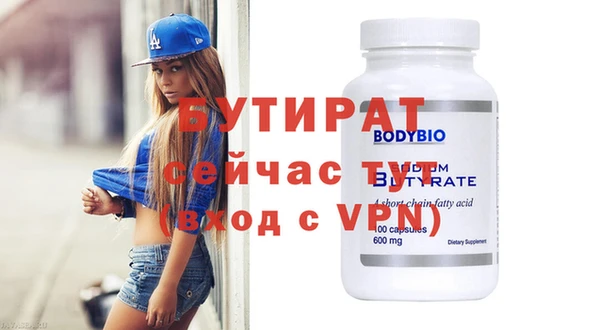 бутират Нягань