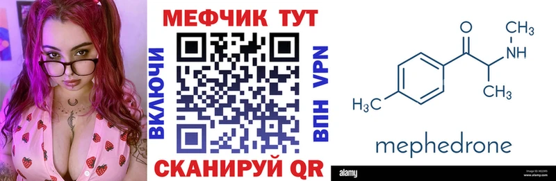 МЕФ mephedrone  закладки  Тырныауз 