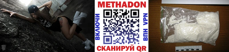 Метадон кристалл  цены наркотик  Тырныауз 